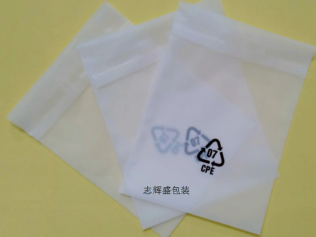 磨砂封口袋，磨砂自粘袋，CPE磨砂袋，手機(jī)膠袋